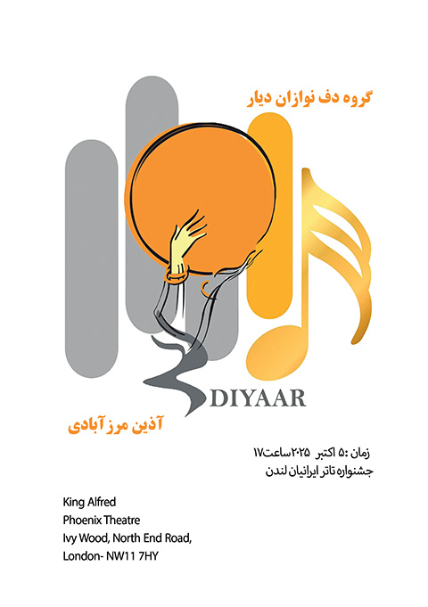 پوستر کنسرت گروه دف‌نوازان دیار